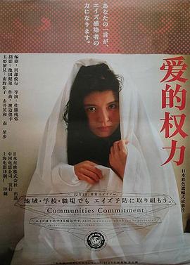 愛(ài)的權力