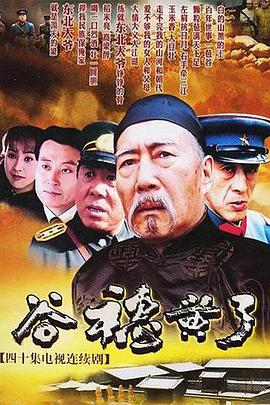 谷穗黃了 第21集