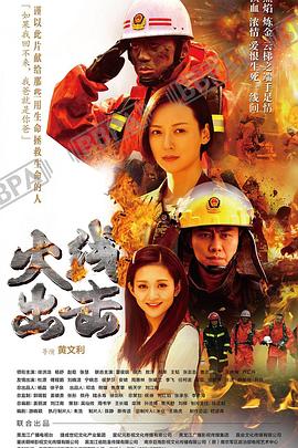 火線(xiàn)出擊上(全集)