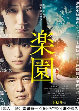 樂(lè )園2019