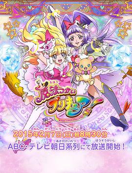 魔法使光之美少女！(全集)
