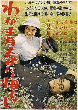 我對青春無(wú)悔