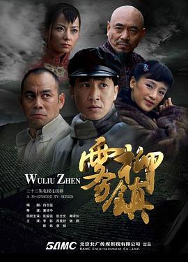 霧柳鎮(全集)