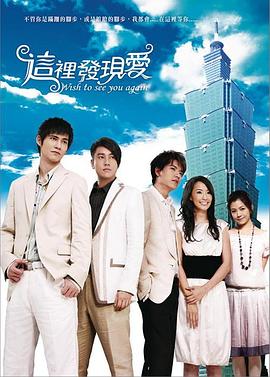 這里發(fā)現愛(ài)(全集)