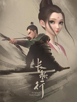 長(cháng)歌行 動(dòng)態(tài)漫