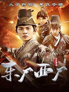 東廠(chǎng)西廠(chǎng)