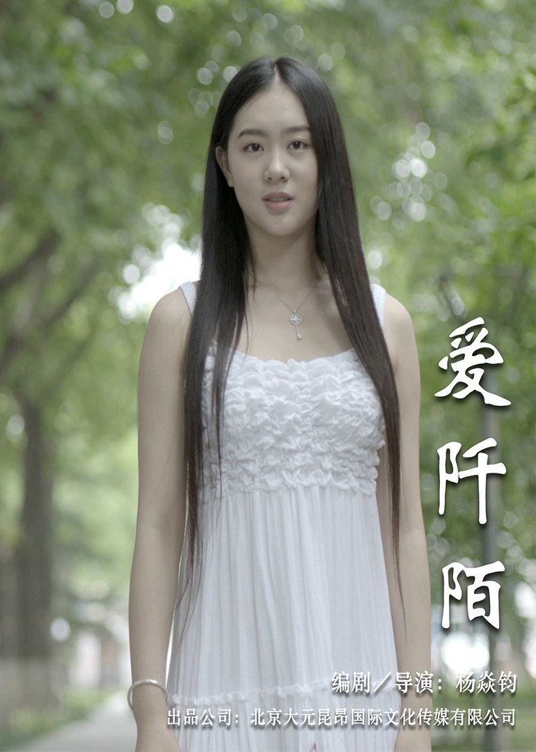 [愛(ài)阡陌]揭秘選秀之路潛規則