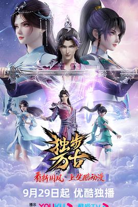 獨步萬(wàn)古(全集)