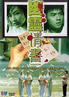 幽靈情書(shū)國語(yǔ)