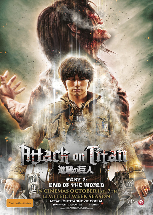 進(jìn)擊的巨人真人版：后篇·世界終結(全集)