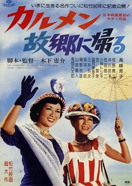 卡門(mén)歸鄉(全集)