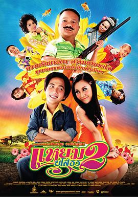愛(ài)戰也梭吞 2(全集)