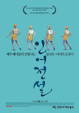 人魚(yú)傳說(shuō)2017(全集)