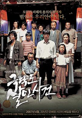 極樂(lè )島殺人事件(全集)