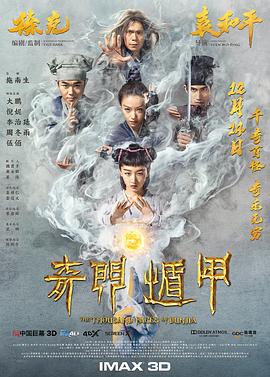 奇門(mén)遁甲2017(全集)