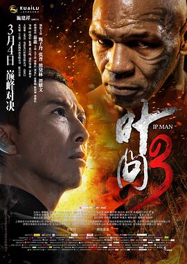 葉問(wèn)3（國語(yǔ)版）(全集)