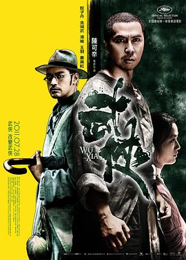 武俠（國語(yǔ)版）(全集)