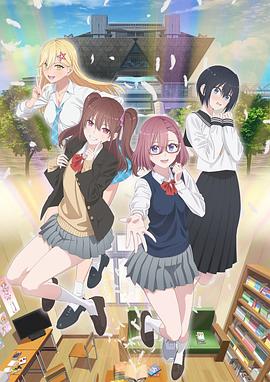 2.5次元的誘惑 第12集