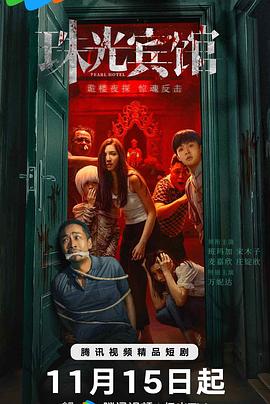 珠光賓館 第13集