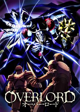 Overiord第一季 第05集