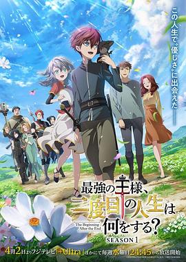 最強王者，第二人生要做什么？ 第10集