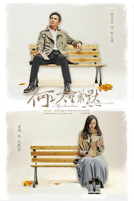 何以笙簫默劇版 第07集