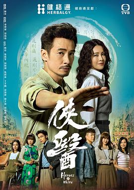 俠醫(yī)(全集)