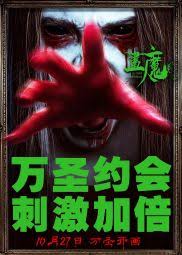 畫(huà)魔人(全集)