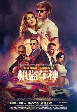極盜車(chē)神(全集)