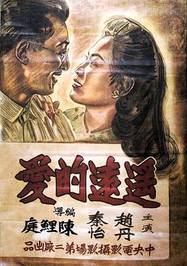 遙遠的愛(ài)