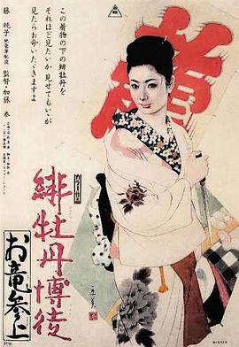 紅牡丹賭徒：拜見(jiàn)阿龍