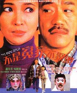 不是冤家不聚頭（普通話(huà)版)(全集)