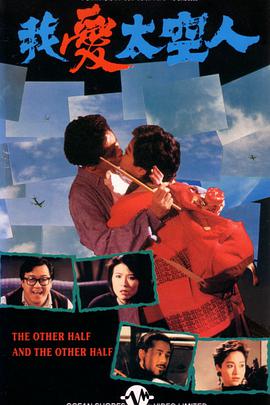 我愛(ài)太空人（普通話(huà)版)(全集)