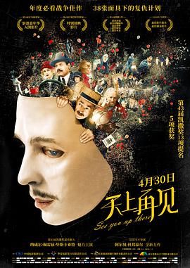 天上再見(jiàn)(全集)