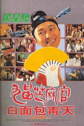 九品芝麻官（國(guó))(全集)