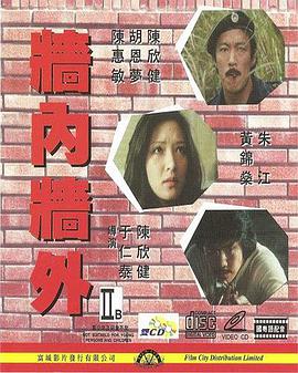 蕭墻內外（普通話(huà)版)