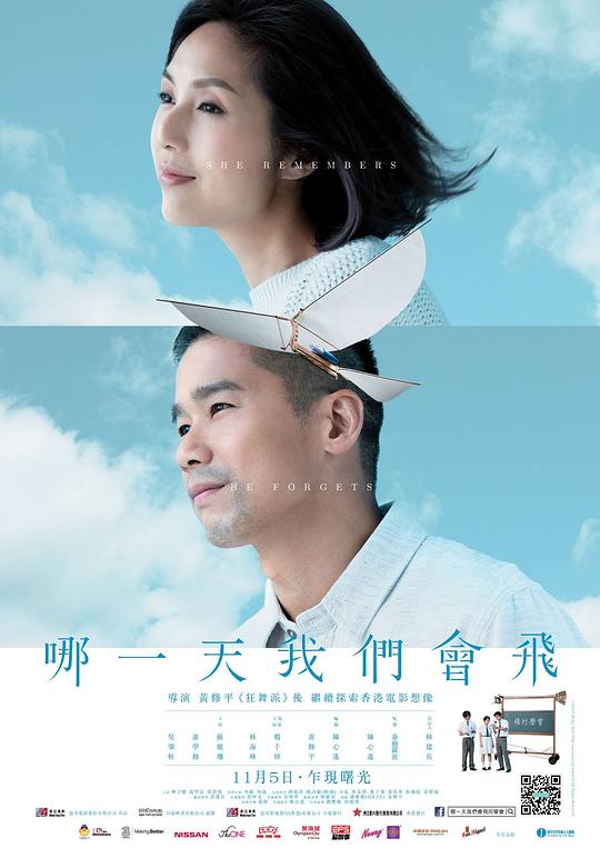 哪一天我們會(huì )飛（國語(yǔ))(全集)