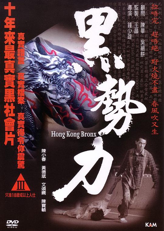 再見(jiàn)古惑仔(全集)