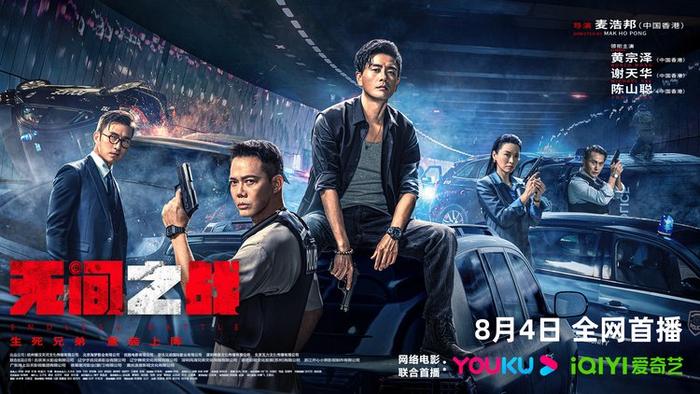 無(wú)間之戰(粵語(yǔ))