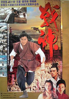戰神傳說(shuō)