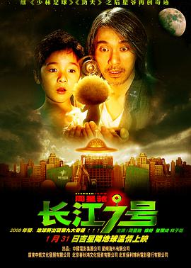 長(cháng)江七號