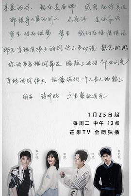 朋友請聽(tīng)好第二季