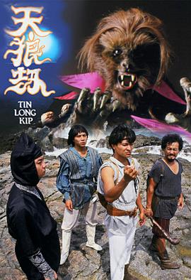 天狼劫?lài)Z(yǔ)版(全集)