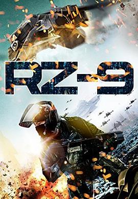 無(wú)人機代號RZ-9