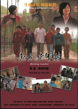 起立，老師好！