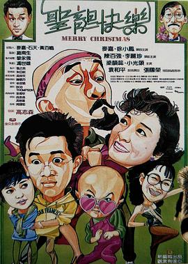 圣誕快樂(lè )