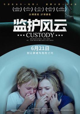 監護風(fēng)云