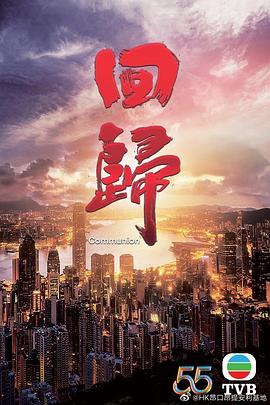 回歸國語(yǔ)版