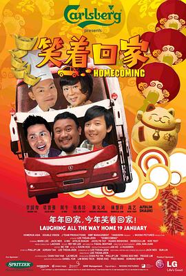 笑著(zhù)回家