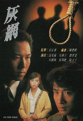灰網(wǎng)國語(yǔ)版(全集)